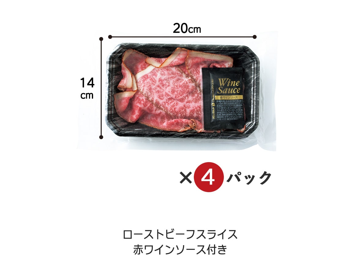 お徳用 黒毛和牛のローストビーフ切り落とし・海鮮3種セット お徳用 黒毛和牛のローストビーフ切り落とし・海鮮3種セット