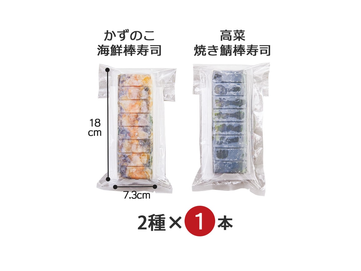 「しばれ寿司 北ノ門」棒寿司2種(2本) 「しばれ寿司 北ノ門」棒寿司2種(2本)