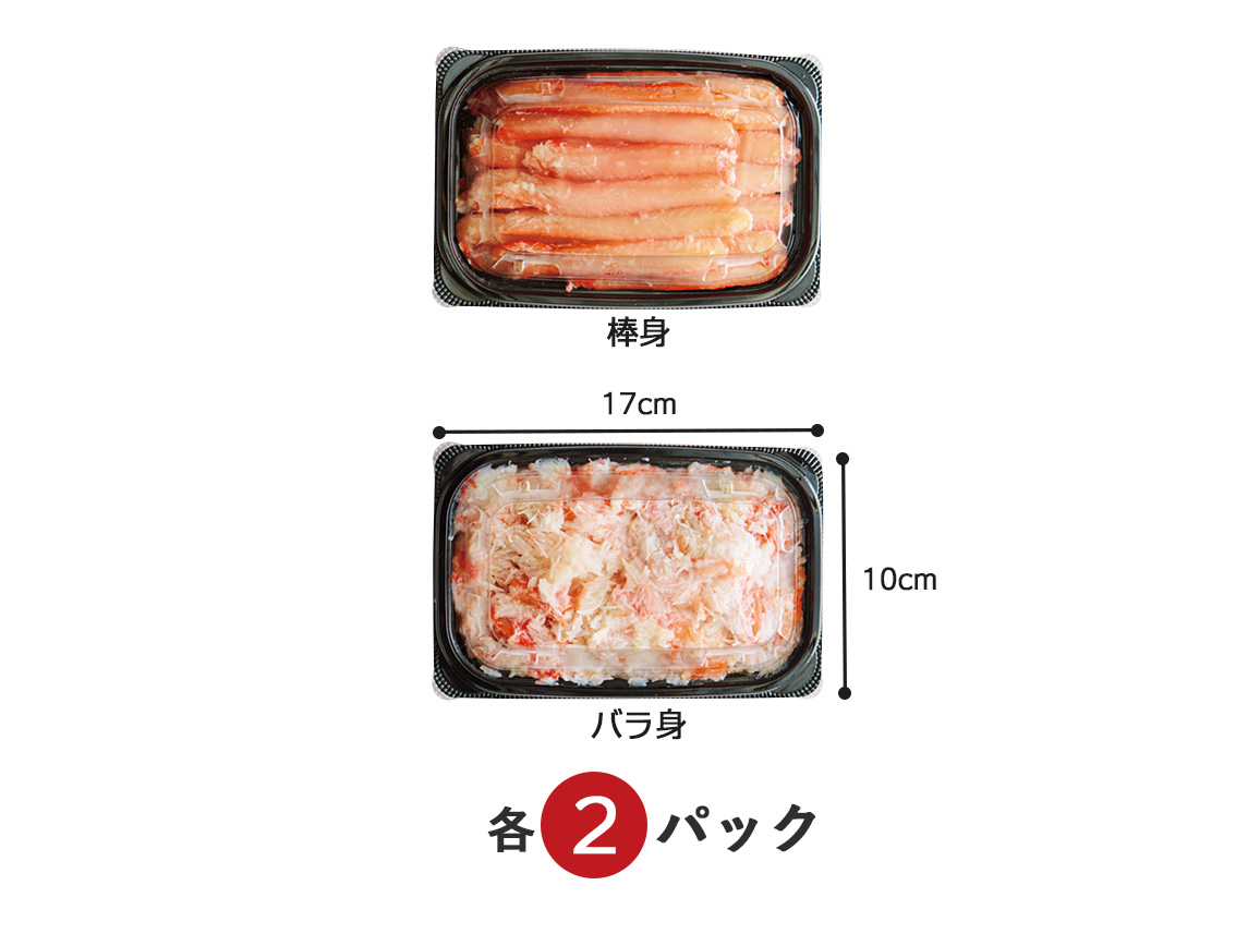兵庫県産 香住ガニ(4パック)・お徳用 訳あり北海道産ほたて(1袋) 兵庫県産 香住ガニ(4パック)・お徳用 訳あり北海道産ほたて(1袋)