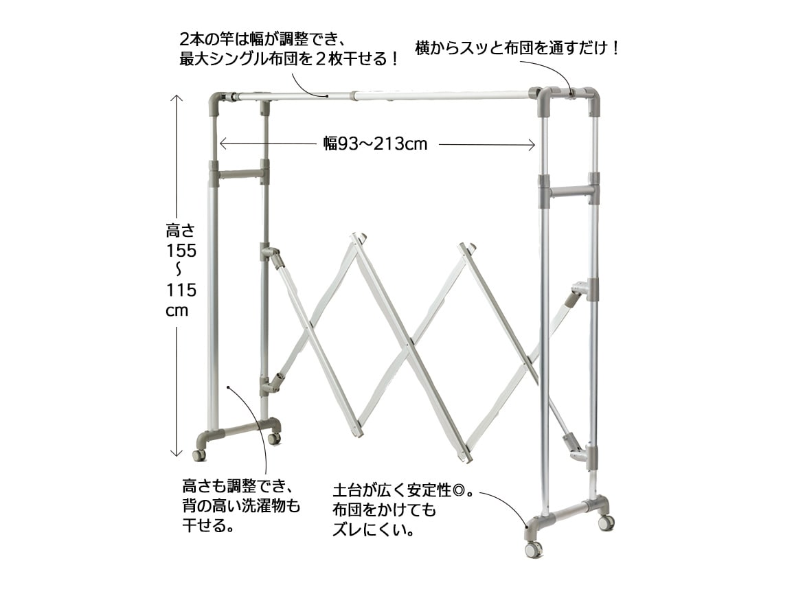 ふとんも洗濯物もラクに干せる軽量伸縮物干し ふとんも洗濯物もラクに干せる軽量伸縮物干し