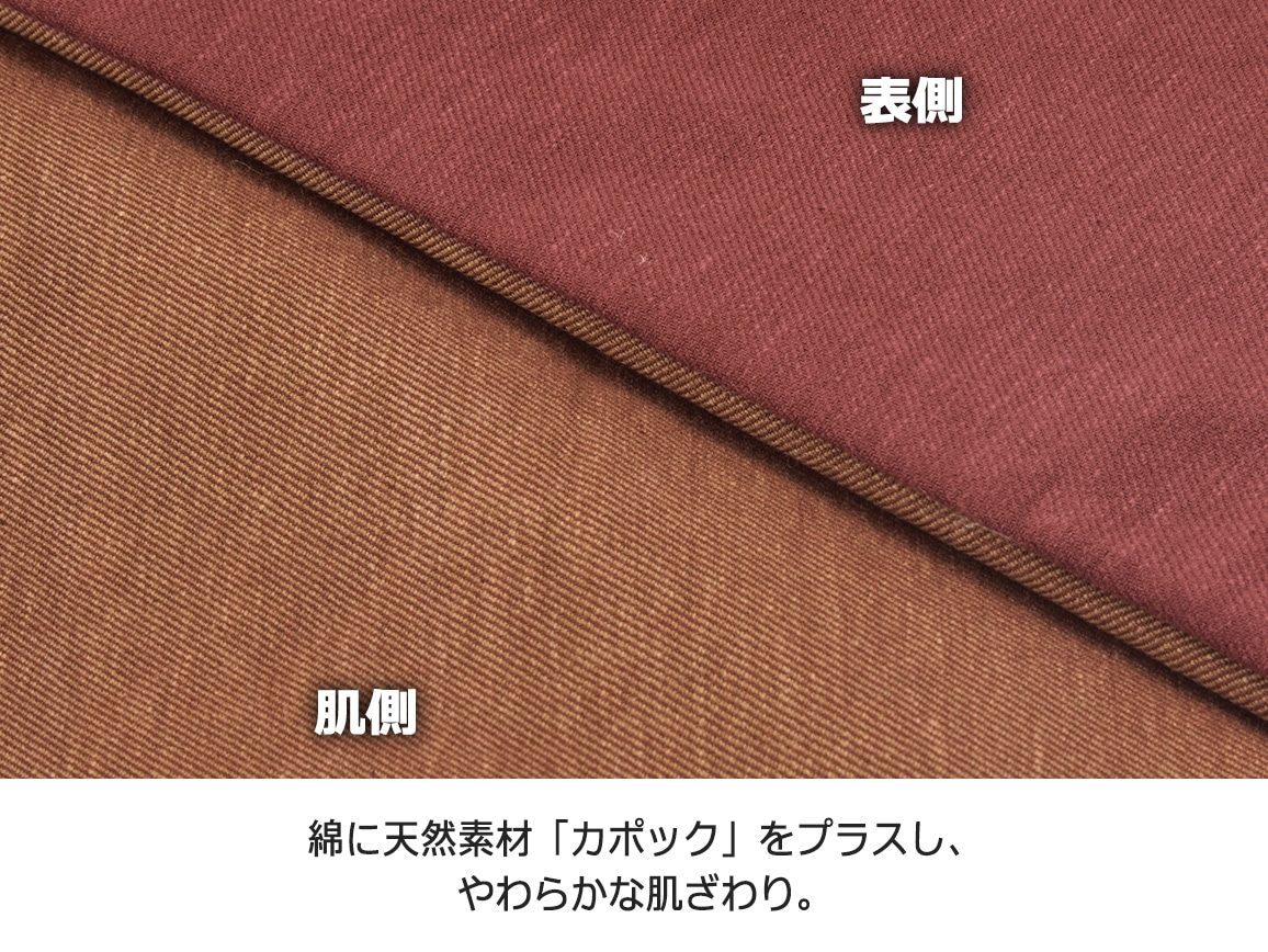 カポック混 肌掛けにもなる未来ケット カポック混 肌掛けにもなる未来ケット