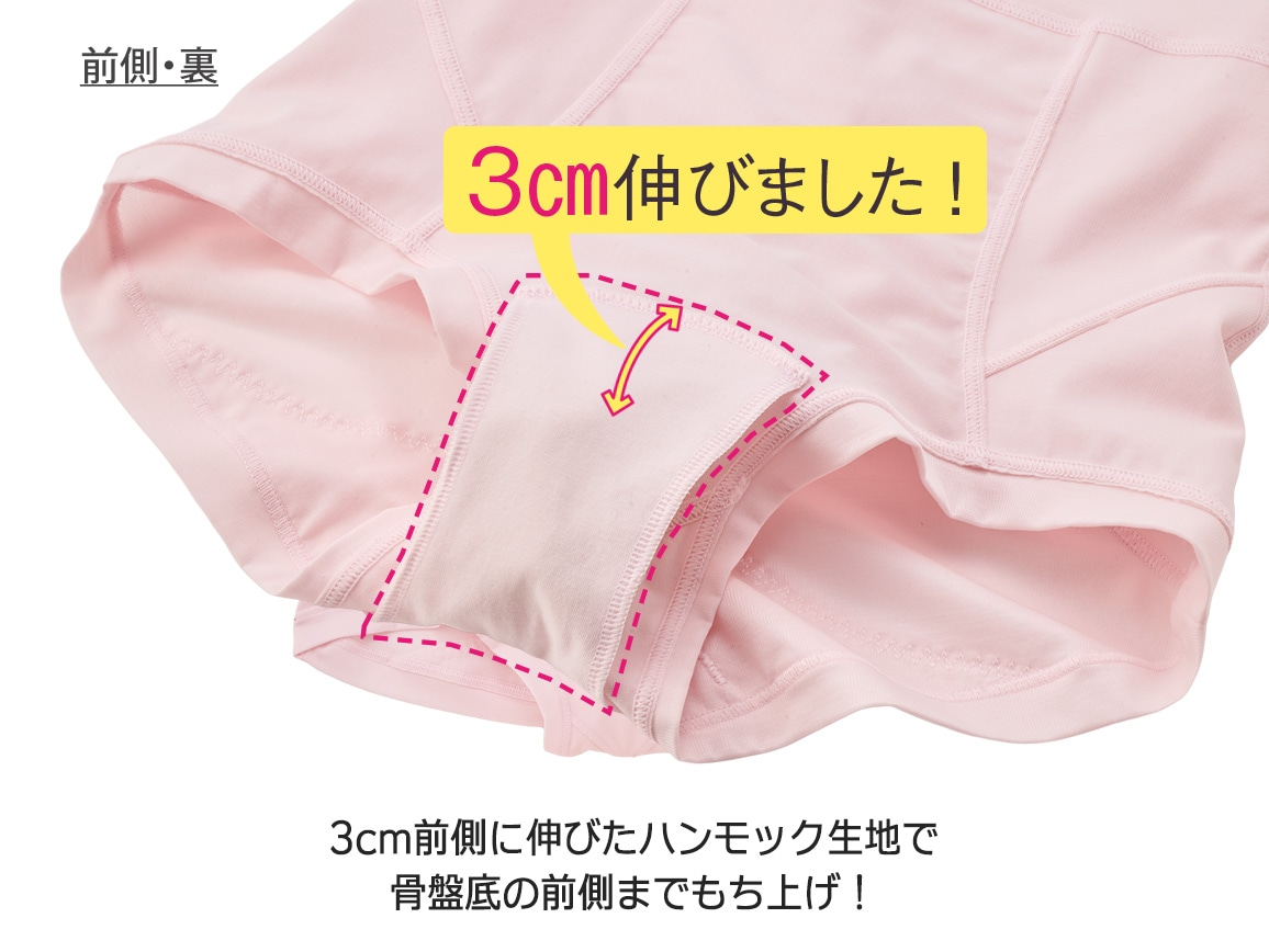 ハルメク 健康サポート・骨盤底筋サポートショーツ(通年用・ノンレース)【広告商品】 ハルメク 健康サポート・骨盤底筋サポートショーツ(通年用・ノンレース)【広告商品】