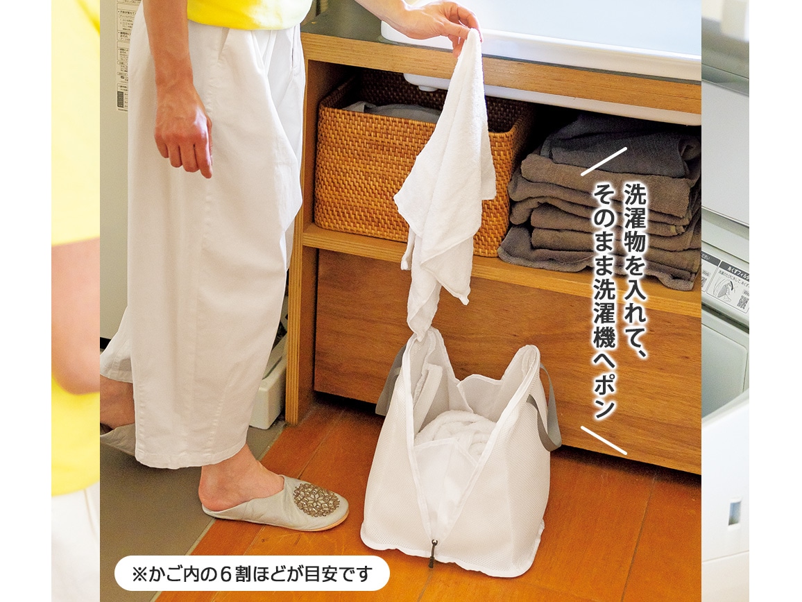 自立して、丸ごと洗える脱衣かご(2個組) 自立して、丸ごと洗える脱衣かご(2個組)