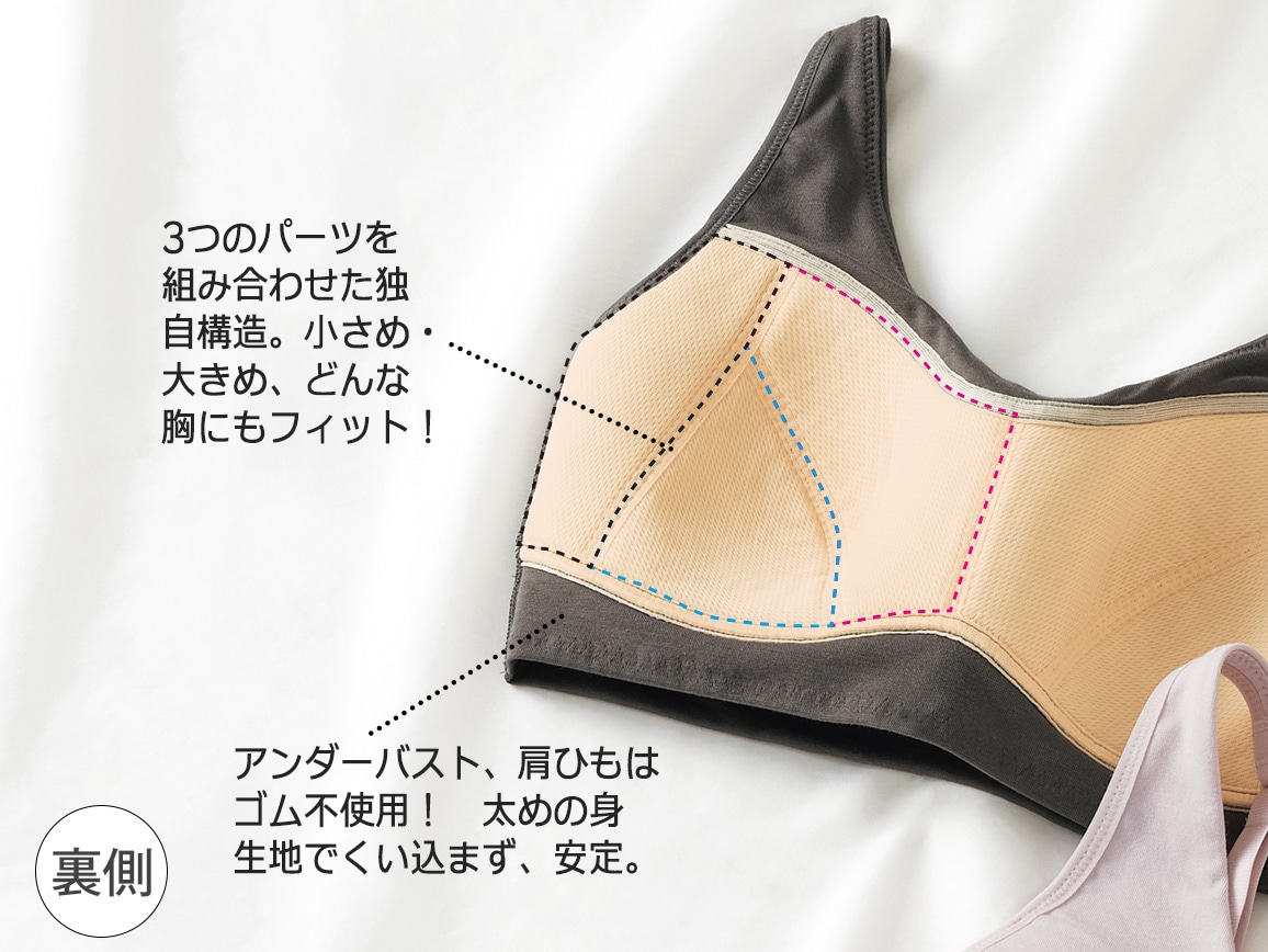 ハルメク ヘルスプラス・ノンワイヤーブラ(しっとり綿混) ハルメク ヘルスプラス・ノンワイヤーブラ(しっとり綿混)