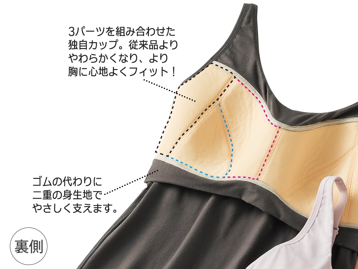 ハルメク ヘルスプラス・カップ付きタンクトップ(しっとり綿混) ハルメク ヘルスプラス・カップ付きタンクトップ(しっとり綿混)