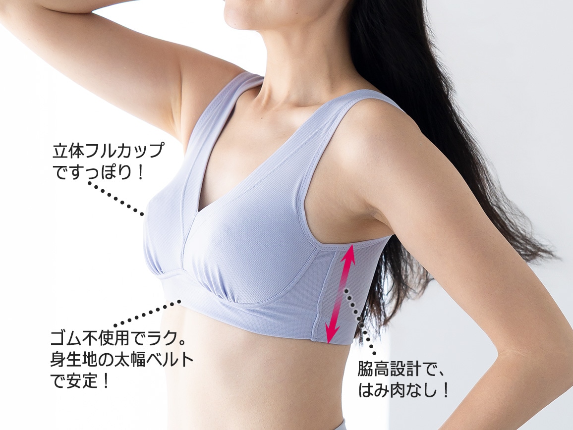 ハルメク ひんやり涼感ノンワイヤーブラ【広告商品】 ハルメク ひんやり涼感ノンワイヤーブラ【広告商品】