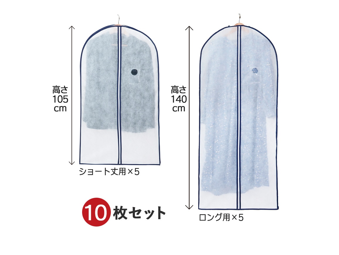 マチ付き衣類カバー 10枚セット マチ付き衣類カバー 10枚セット