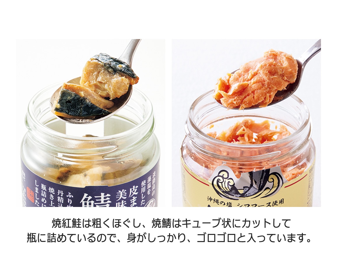 焼紅鮭あらほぐしと皮まで美味しい鯖の塩焼き(12本) 焼紅鮭あらほぐしと皮まで美味しい鯖の塩焼き(12本)