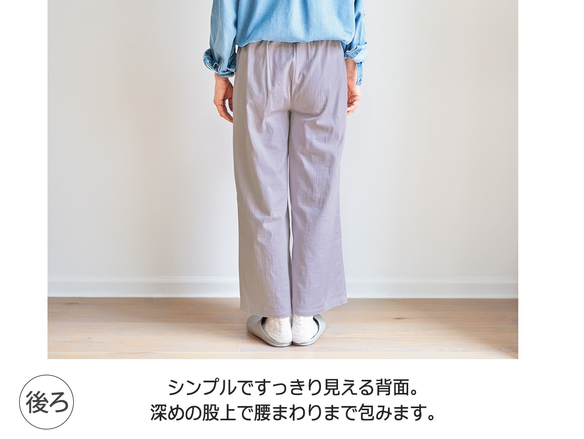 軽やかストレッチWガーゼ スマートワイドガウチョ 軽やかストレッチWガーゼ スマートワイドガウチョ