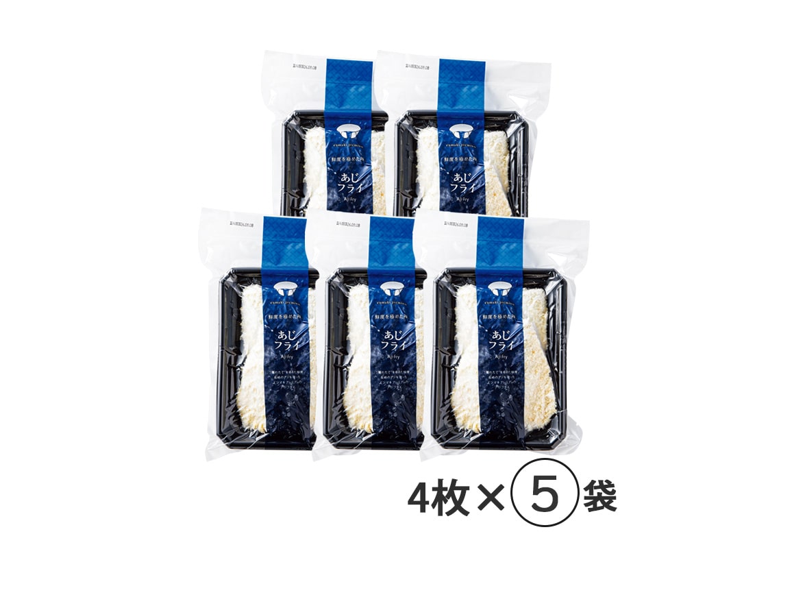 長崎「アジフライの聖地 松浦」のアジフライ(20枚) 長崎「アジフライの聖地 松浦」のアジフライ(20枚)