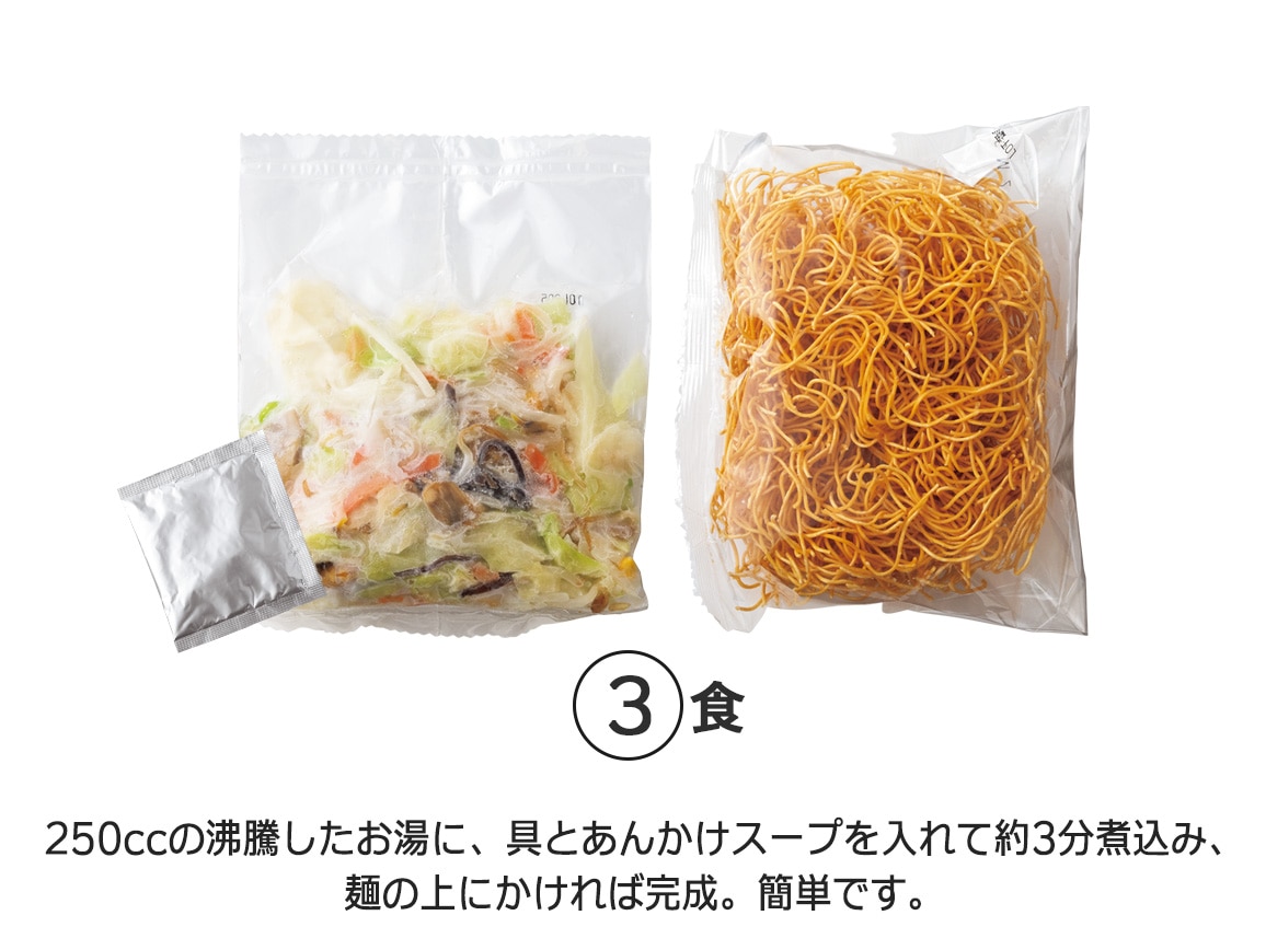 10種の具材が入った長崎皿うどん(3食) 10種の具材が入った長崎皿うどん(3食)