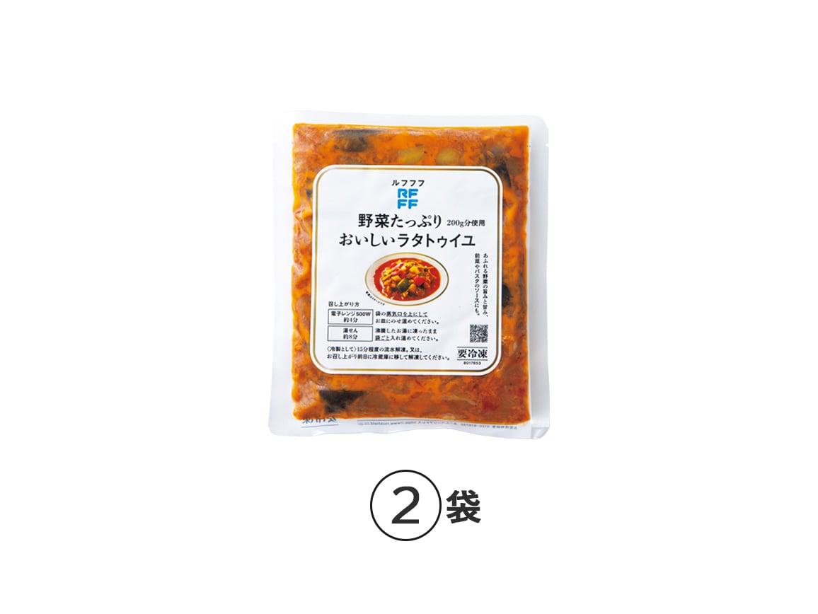 「RFFF」野菜たっぷり おいしいラタトゥイユ(2袋) 「RFFF」野菜たっぷり おいしいラタトゥイユ(2袋)