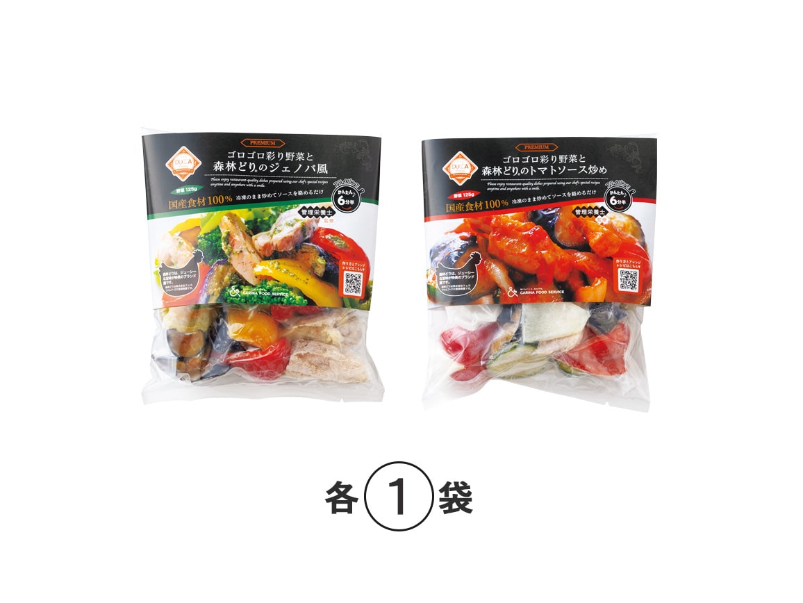 冷凍ミールキット 国産野菜ゴロゴロ2種(2袋) 冷凍ミールキット 国産野菜ゴロゴロ2種(2袋)