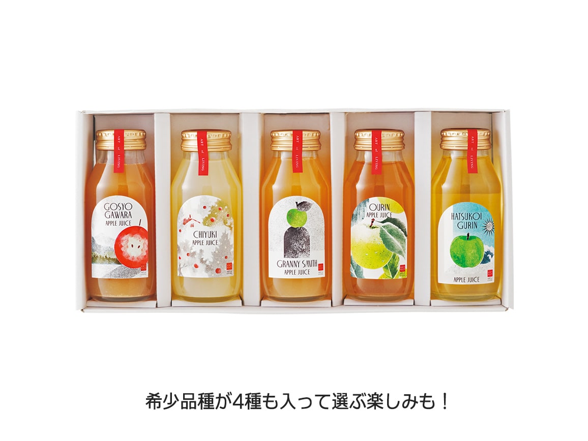 ひとつひとつのリンゴジュース(5本) ひとつひとつのリンゴジュース(5本)