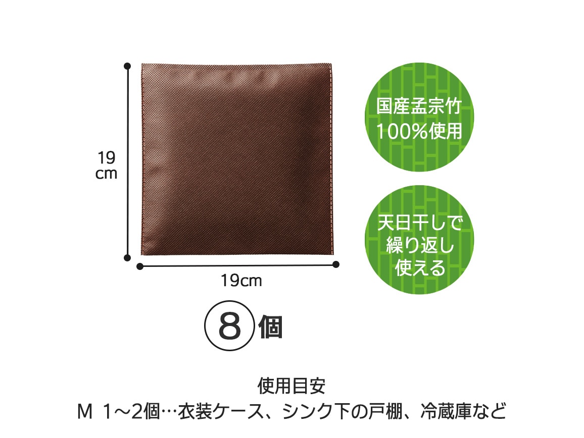老舗竹材屋の国産竹炭 M 8個セット 老舗竹材屋の国産竹炭 M 8個セット