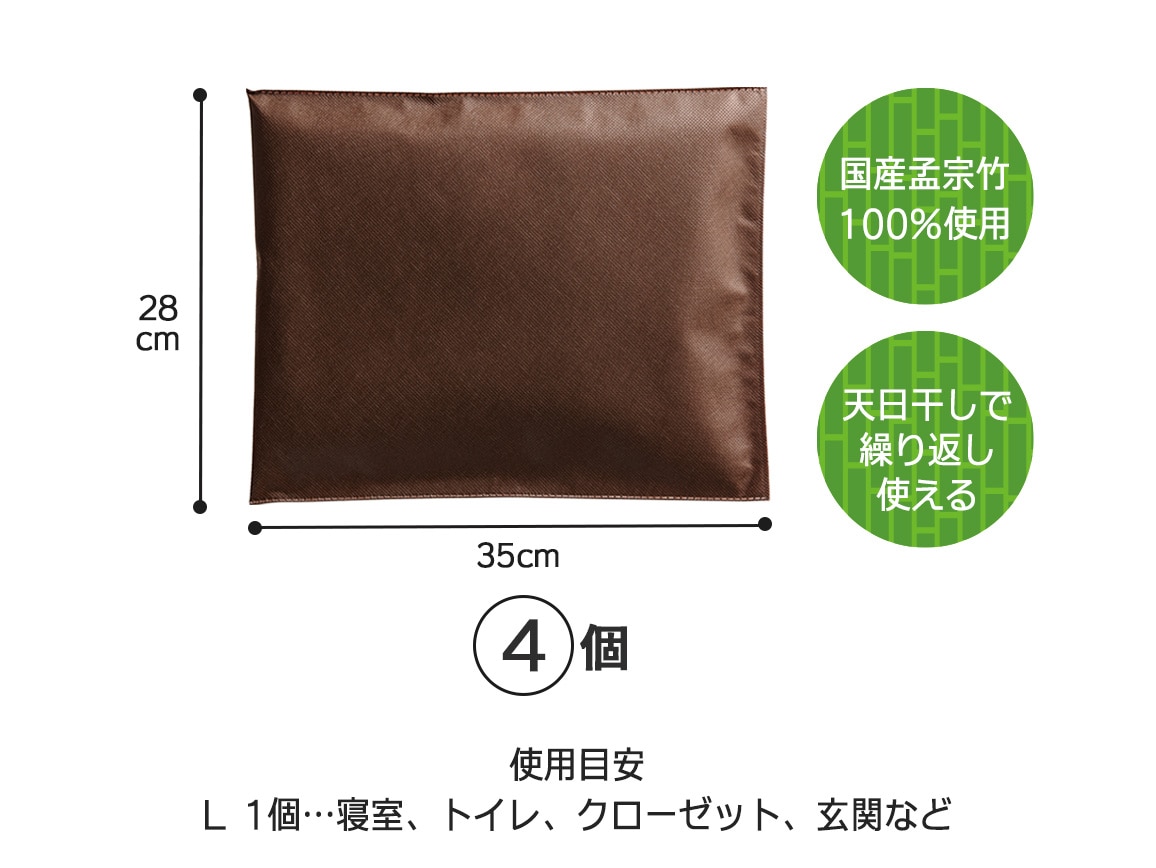 老舗竹材屋の国産竹炭 L 4個セット 老舗竹材屋の国産竹炭 L 4個セット