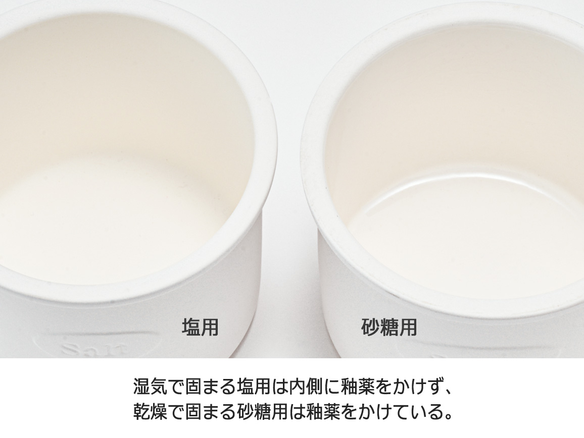 塩・砂糖サラサラBOX 塩・砂糖サラサラBOX