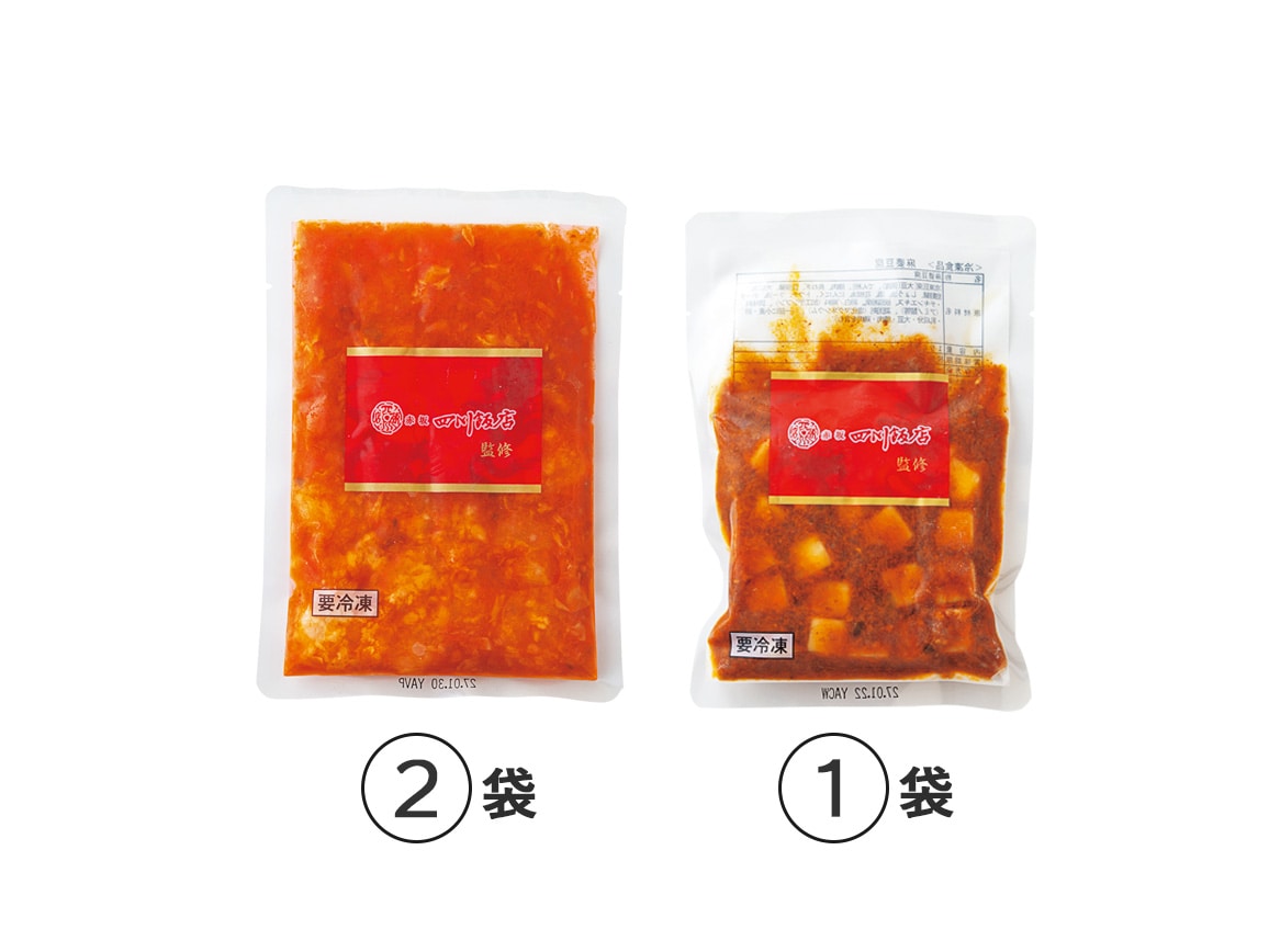 「赤坂四川飯店」監修 中華総菜2種(3袋) 「赤坂四川飯店」監修 中華総菜2種(3袋)