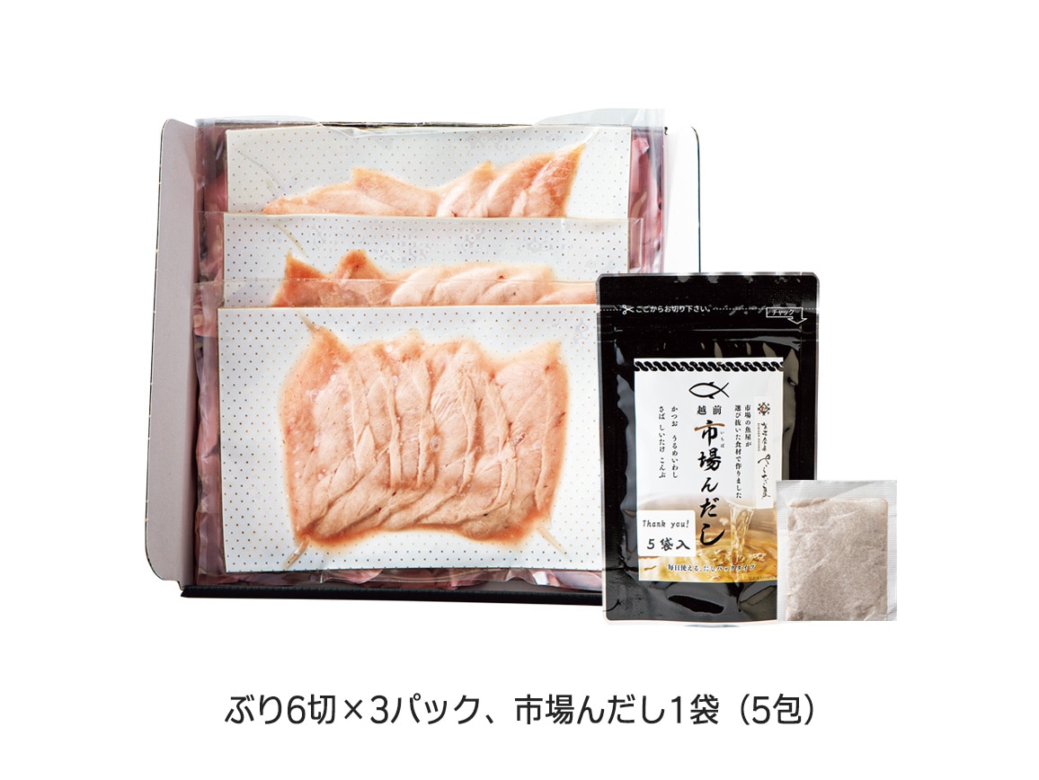 北陸産 天然ぶりしゃぶセット 北陸産 天然ぶりしゃぶセット