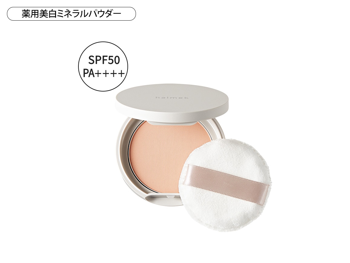 ハルメク 薬用美白ミネラルパウダー&薬用UVジェルミルクセット ハルメク 薬用美白ミネラルパウダー&薬用UVジェルミルクセット
