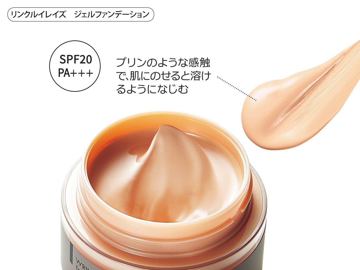 ハルメク リンクルイレイズ ジェルファンデーション&透明フェイスパウダーbセット ハルメク リンクルイレイズ ジェルファンデーション&透明フェイスパウダーbセット