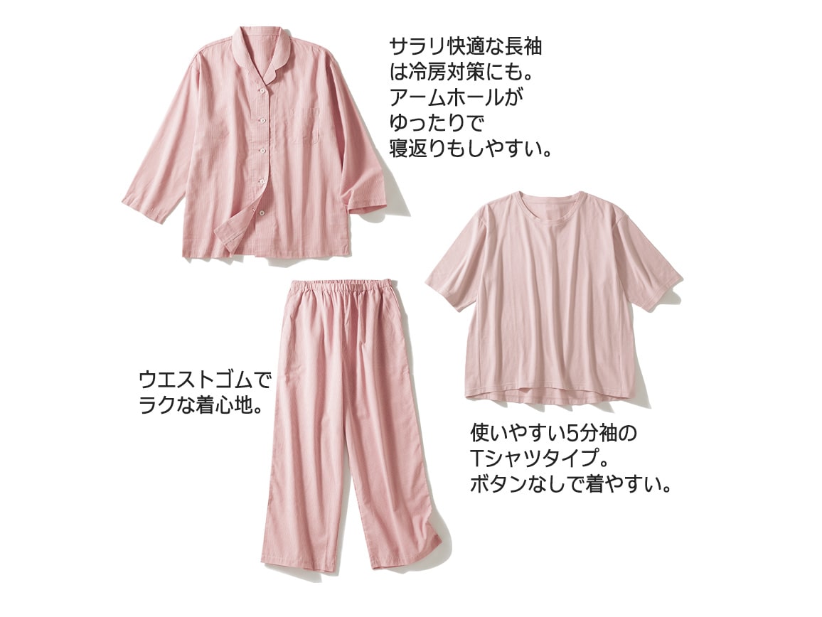 GUNZE アセドロン 3点セットパジャマ GUNZE アセドロン 3点セットパジャマ