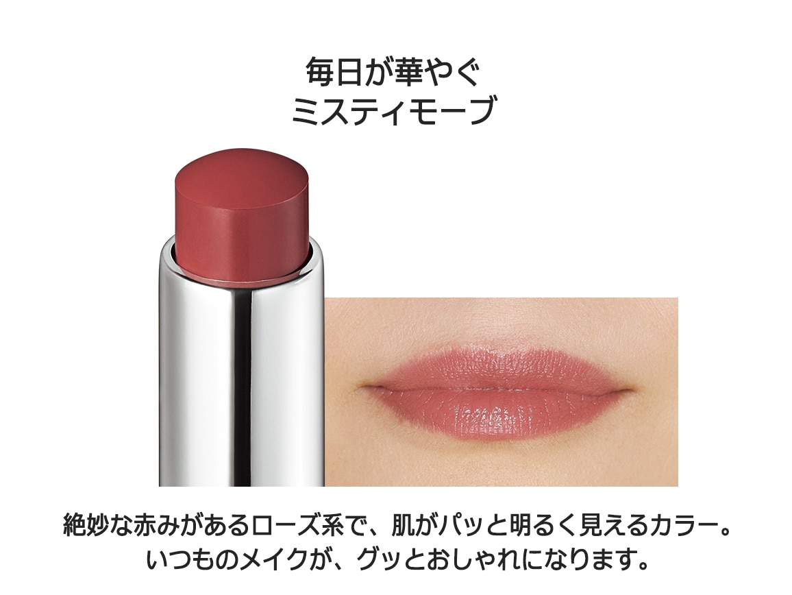 ハルメク モイストグロウ リップ ハルメク モイストグロウ リップ