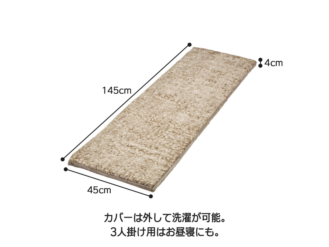 年中使える 座り心地復活ソファシート(3人掛け用) 年中使える 座り心地復活ソファシート(3人掛け用)