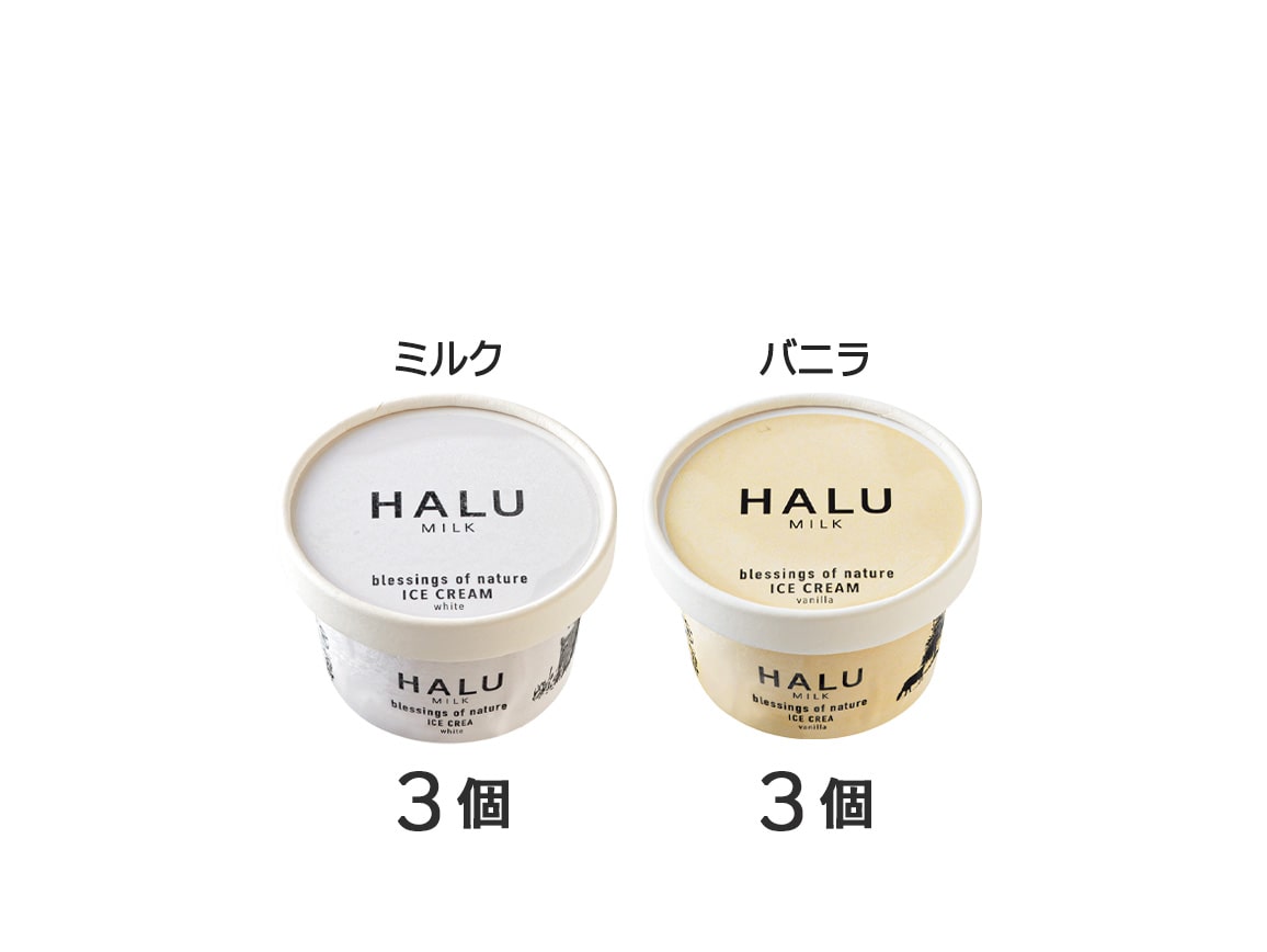 HALU ミルクアイスセット(ミルク・バニラ各3個)(6個) HALU ミルクアイスセット(ミルク・バニラ各3個)(6個)