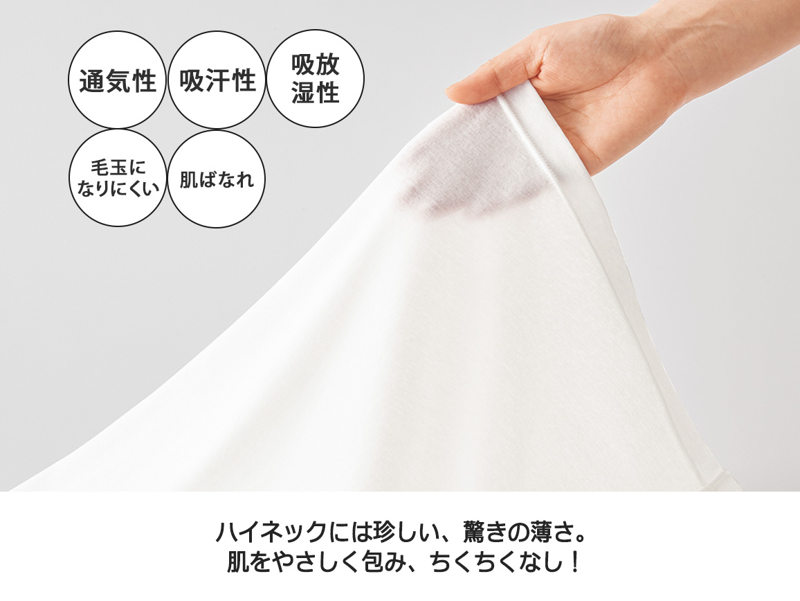 ハルメク 綿100%のハイネックインナー 長袖 ハルメク 綿100%のハイネックインナー 長袖