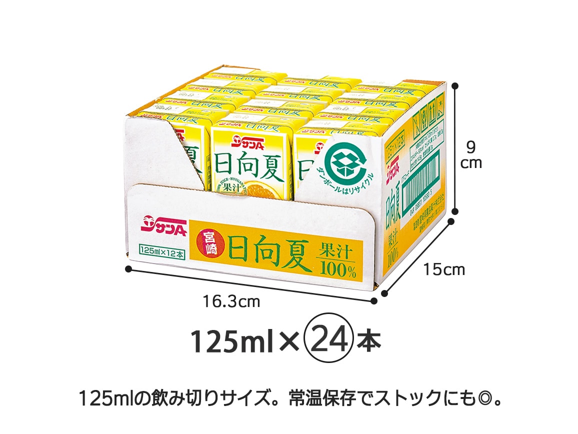 宮崎県産 日向夏100%ジュース(24本) 宮崎県産 日向夏100%ジュース(24本)