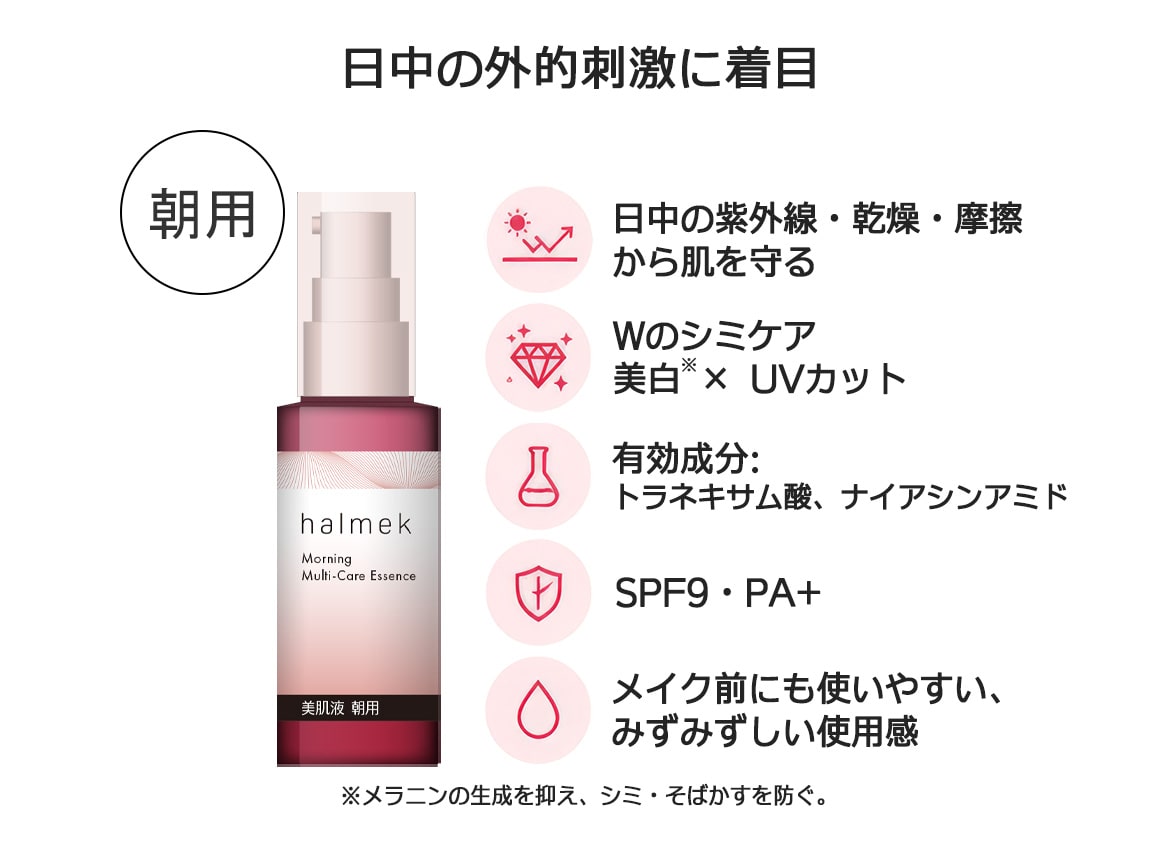 ハルメク セリジエ 薬用美肌液 朝用・夜用セット ハルメク 薬用美肌液＜朝夜セット＞送料当社負担_WEB: ｜ カタログ通販