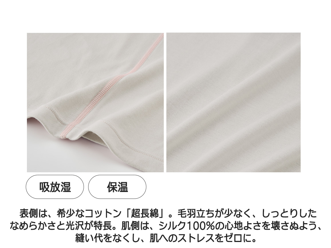 肌側シルク100 ご褒美ルームウエア 肌側シルク100 ご褒美ルームウエア