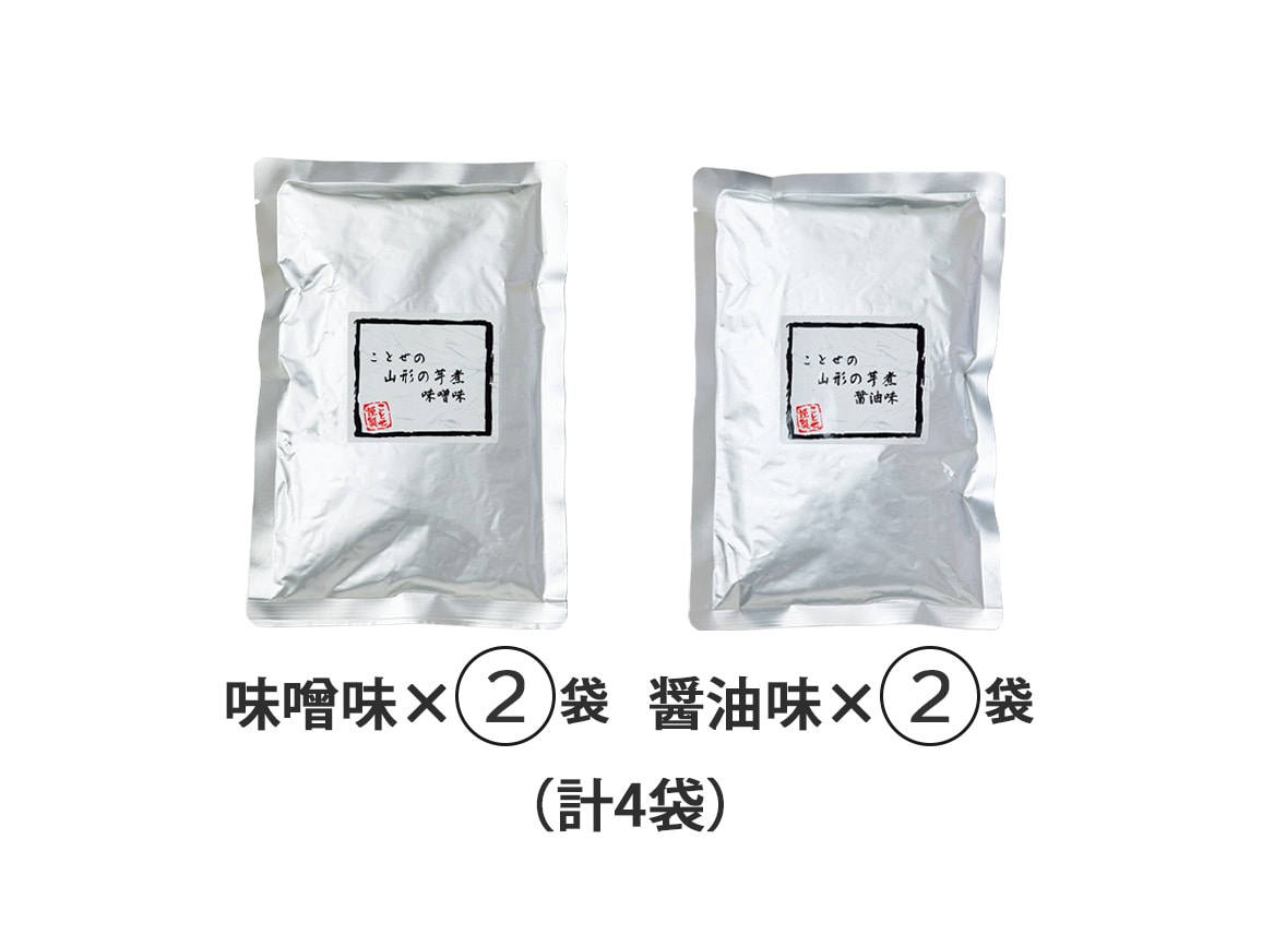 山形の芋煮 2種セット(4袋) 山形の芋煮 2種セット(4袋)