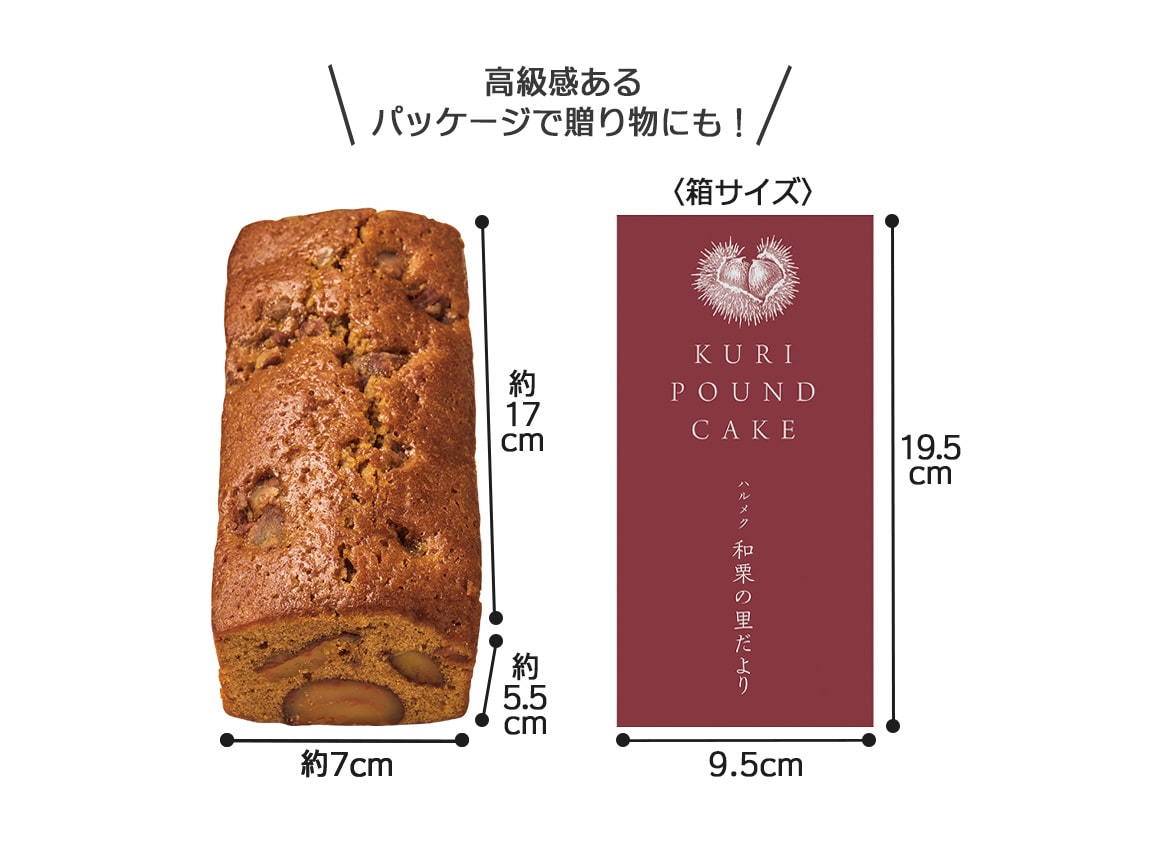 ハルメク 和栗の里だより(1本) ハルメク 和栗の里だより(1本)