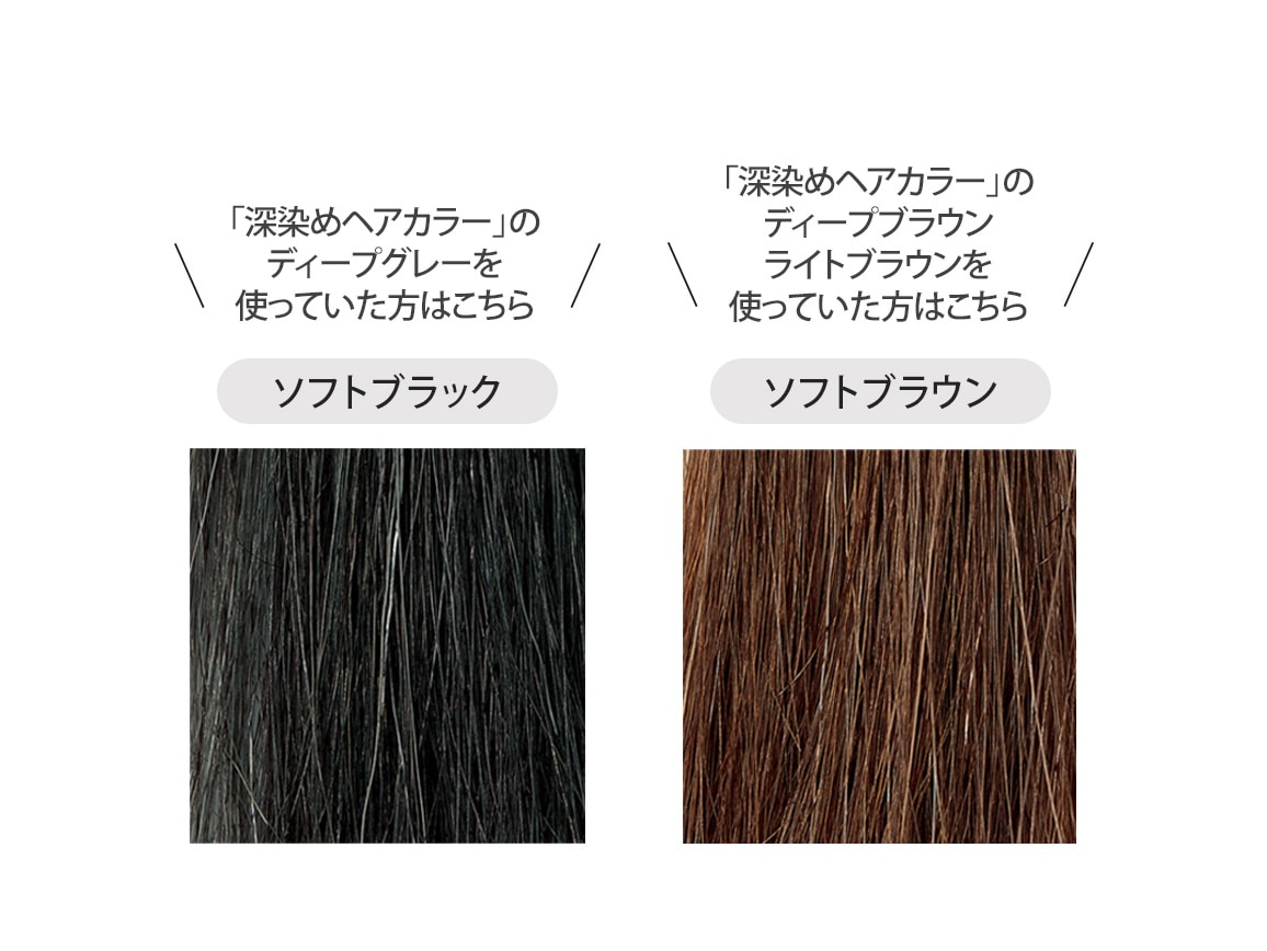 ハルメク ヘアマニキュアトリートメント ミニ(02_ソフトブラウン