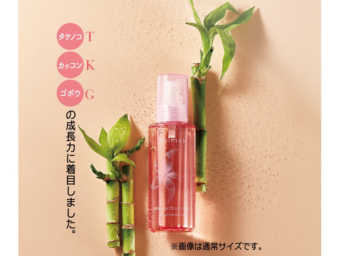 ハルメク 薬用スカルプエッセンスTKG ミニ ハルメク 薬用スカルプエッセンスTKG ミニ