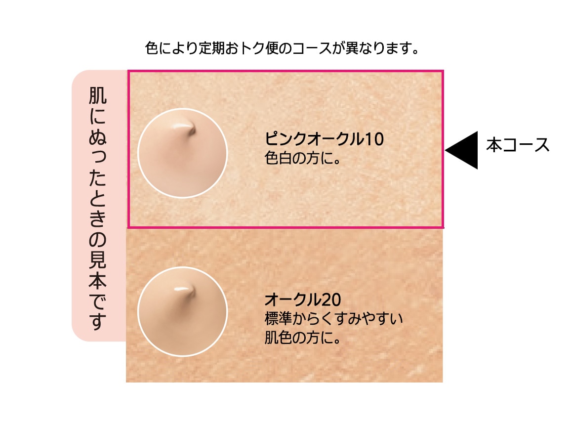 「定期おトク便」ハルメク リンクルイレイズ ジェルファンデーション 1本 ピンクオークル10 60日コース 「定期おトク便」ハルメク リンクルイレイズ ジェルファンデーション 1本 ピンクオークル10 60日コース