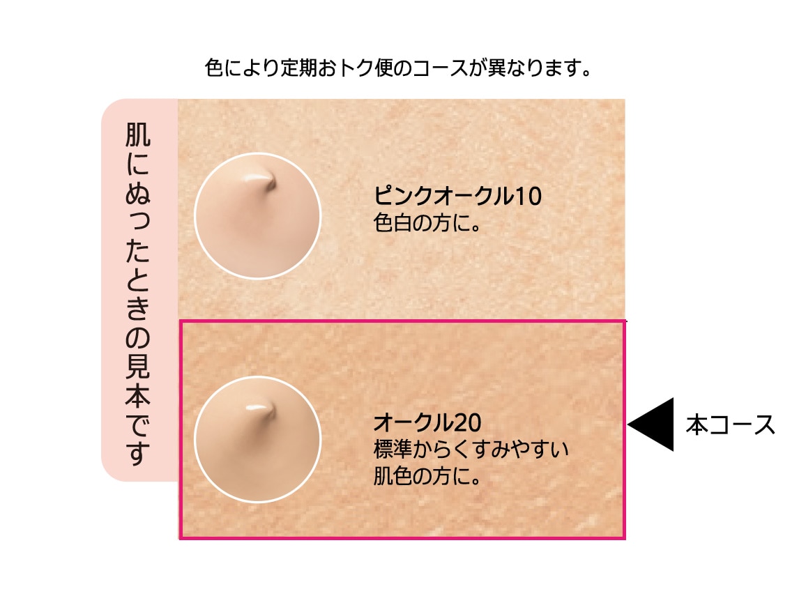 「定期おトク便」ハルメク リンクルイレイズ ジェルファンデーション 1本 オークル20 60日コース 「定期おトク便」ハルメク リンクルイレイズ ジェルファンデーション 1本 オークル20 60日コース