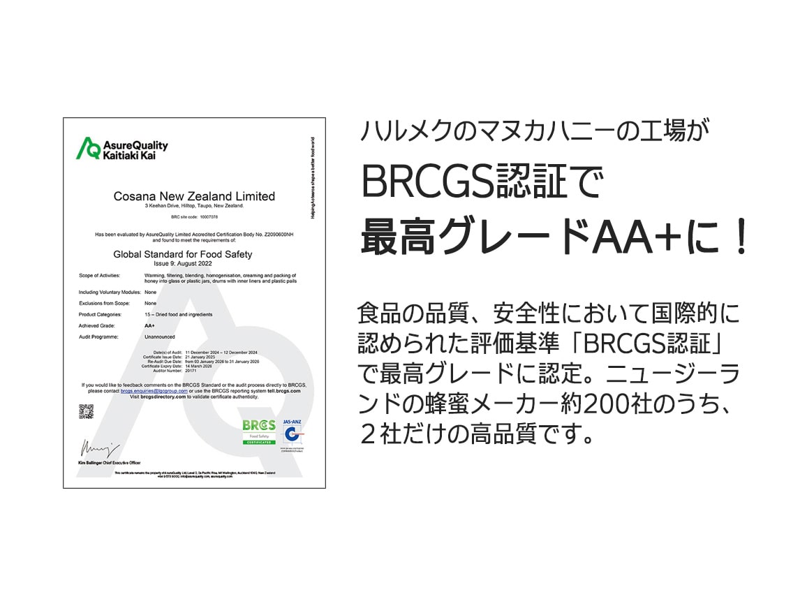 ハルメク マヌカハニー MGO600+(2本) ハルメク マヌカハニー MGO600+(2本)