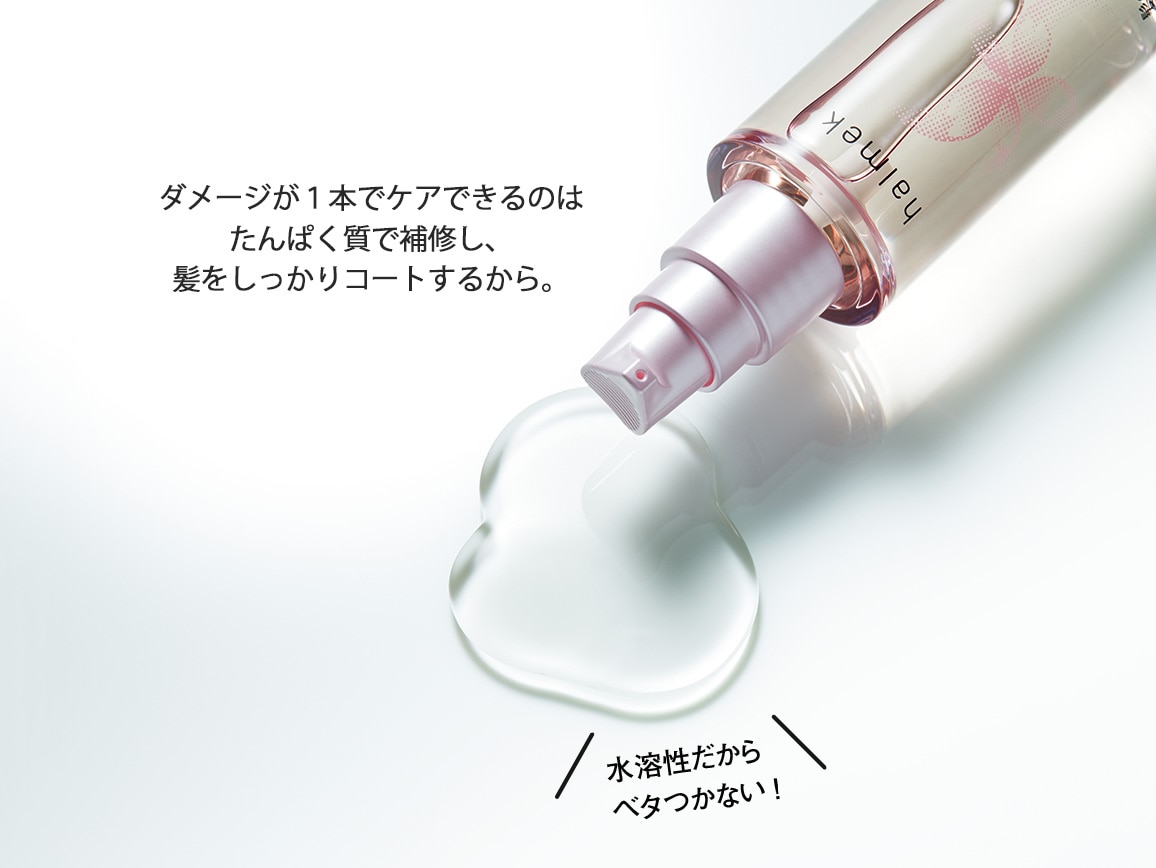 ハルメク 髪のハリつや美容液 2本組 ハルメク 髪のハリつや美容液 2本組