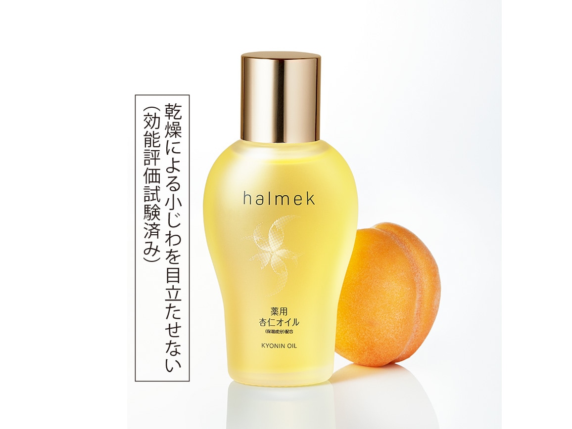 ✨新品未開封品✨薬用杏仁オイル　保湿　年齢肌　乾燥肌　角質ケア60ml　ハルメク 定期おトク便」ハルメク 薬用杏仁オイル 90日コース
