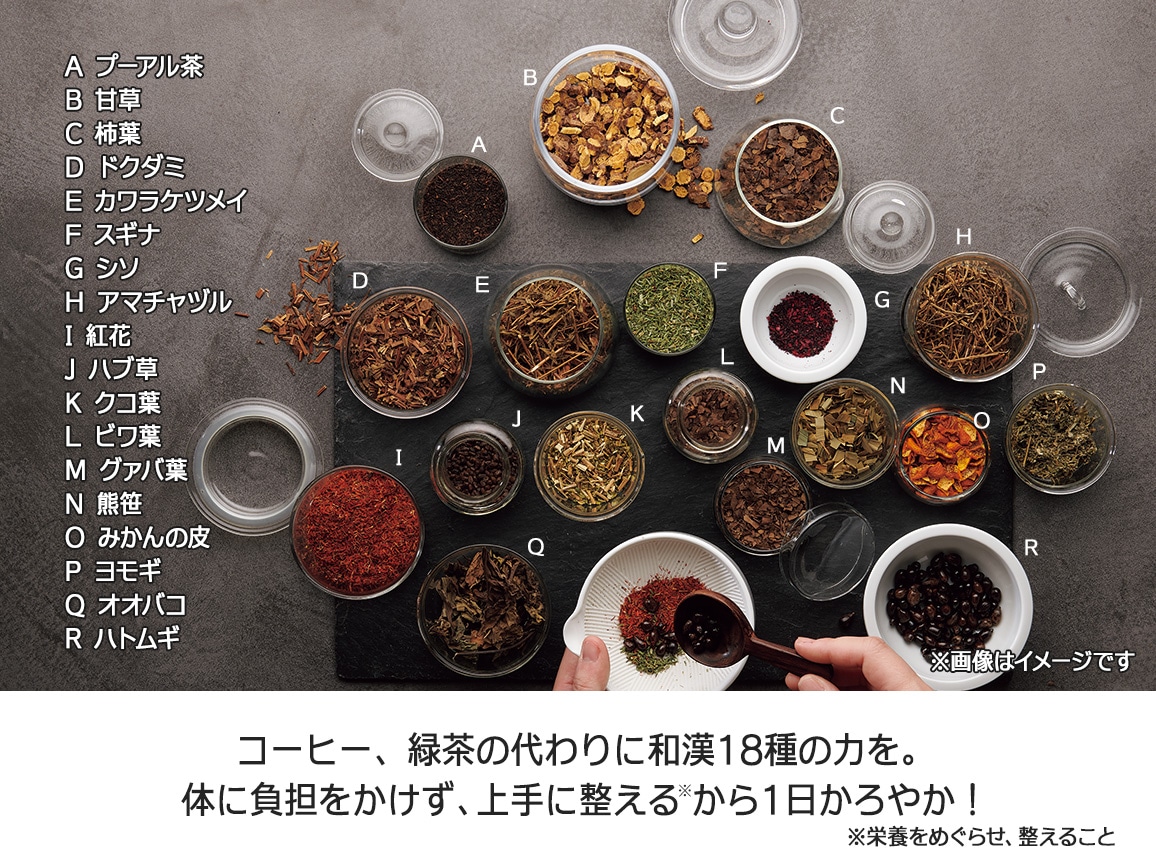 宝寿茶　1㎏ ハルメク 宝寿茶 1kg（チャック付き袋）: ｜ カタログ通販の