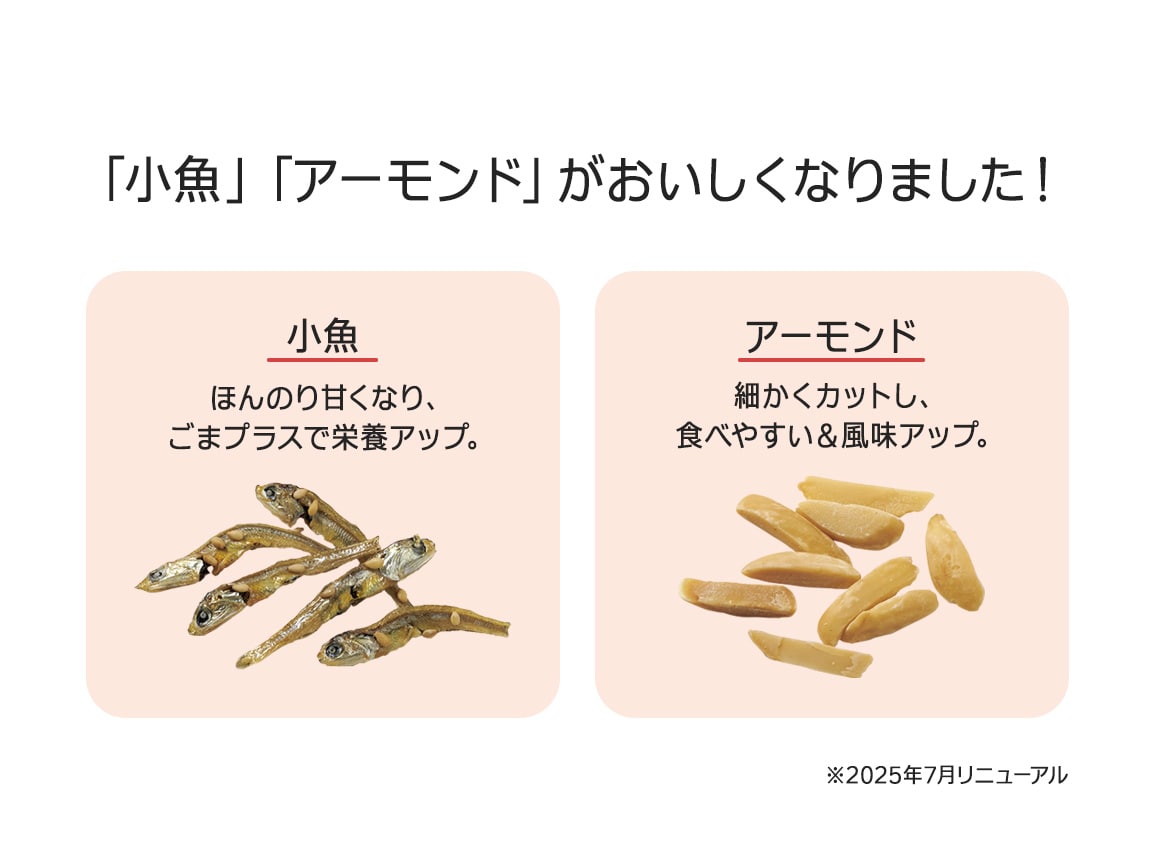 ハルメク 5素材の健康おやつ(24袋) ハルメク 5素材の健康おやつ(24袋)