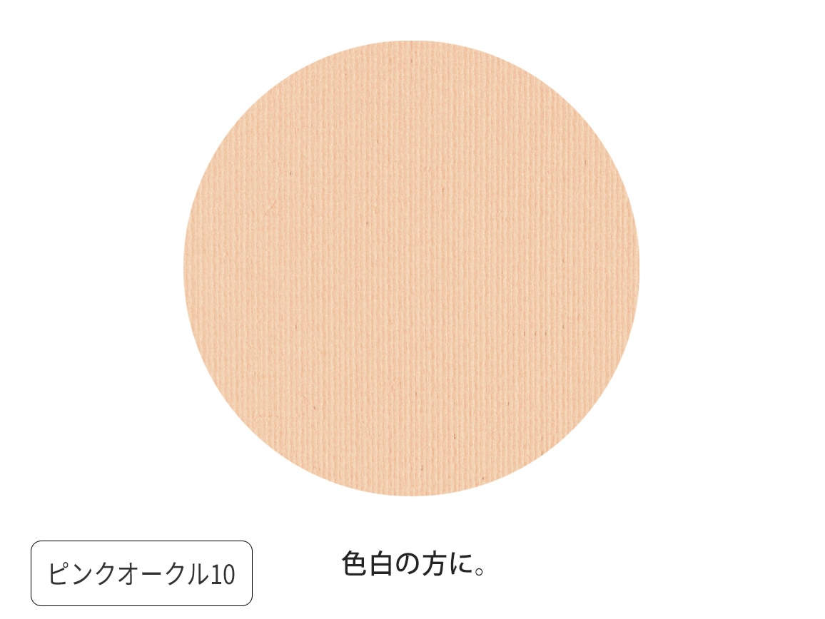 「定期おトク便」ハルメク 薬用美白ミネラルパウダー(詰め替え用) ピンクオークル10 60日コース 「定期おトク便」ハルメク 薬用美白ミネラルパウダー(詰め替え用) ピンクオークル10 60日コース