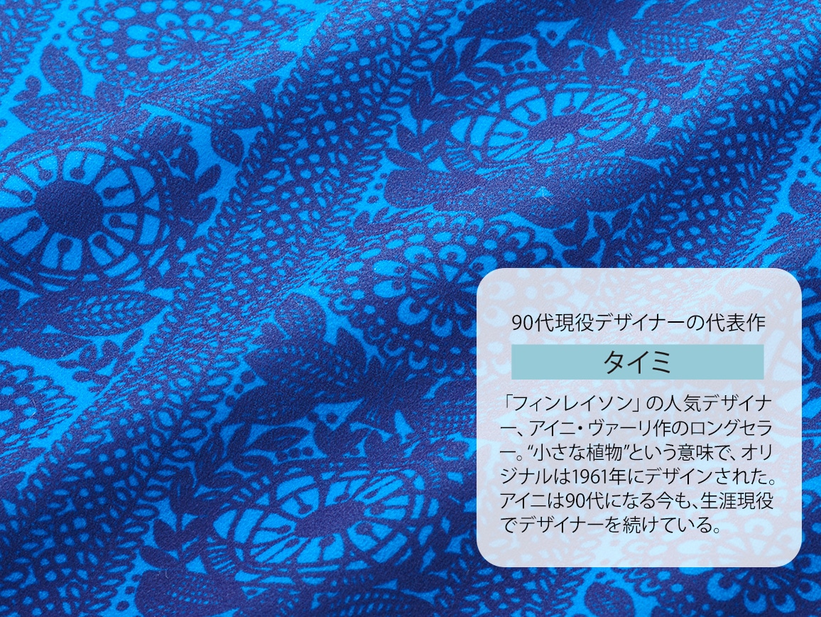 フィンレイソン<タイミ>ワンピース フィンレイソン<タイミ>ワンピース