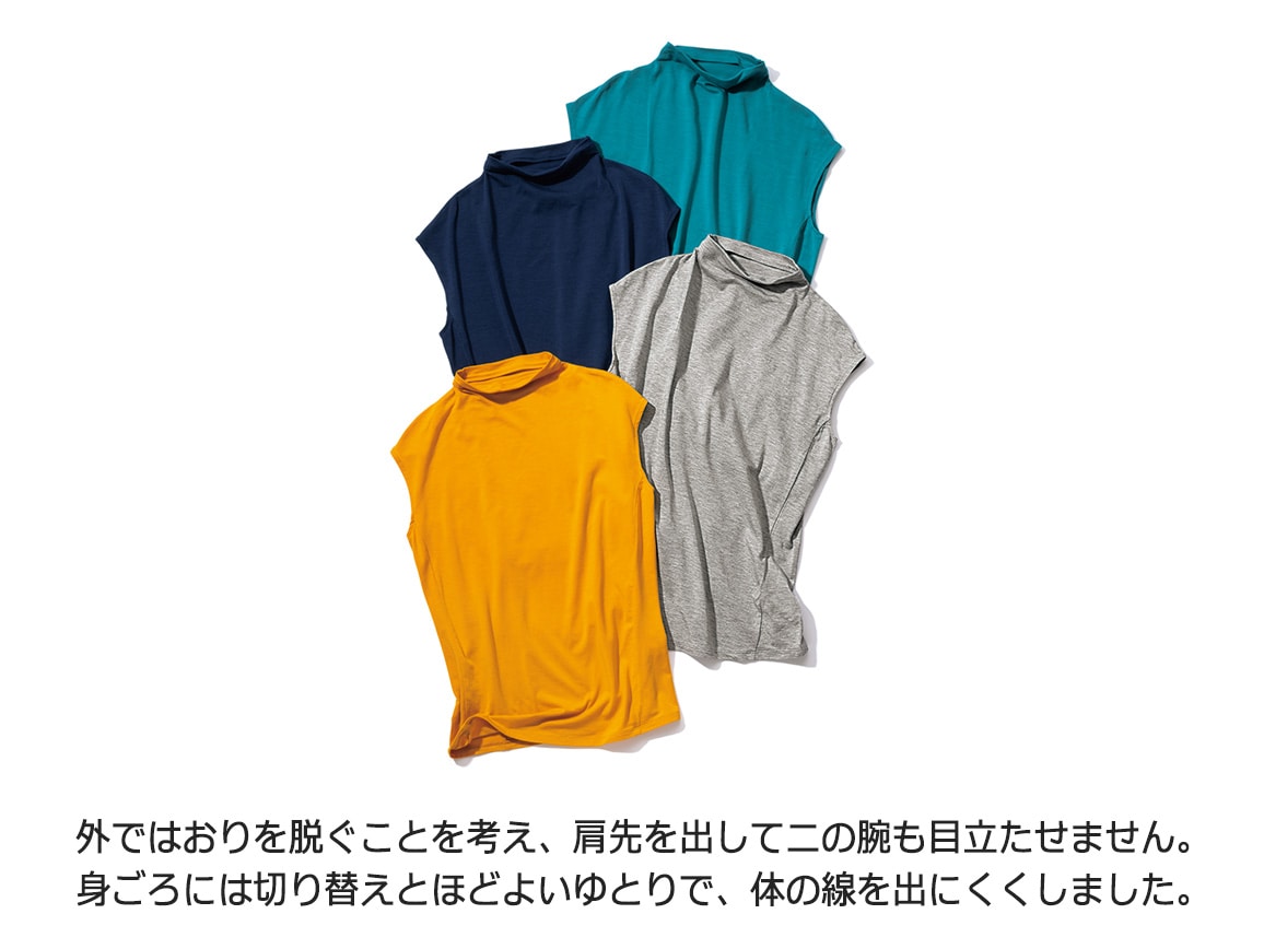 ハルメク×テンセルTM プルオーバー(ボトルネック・ノースリーブ) ハルメク×テンセルTM プルオーバー(ボトルネック・ノースリーブ)