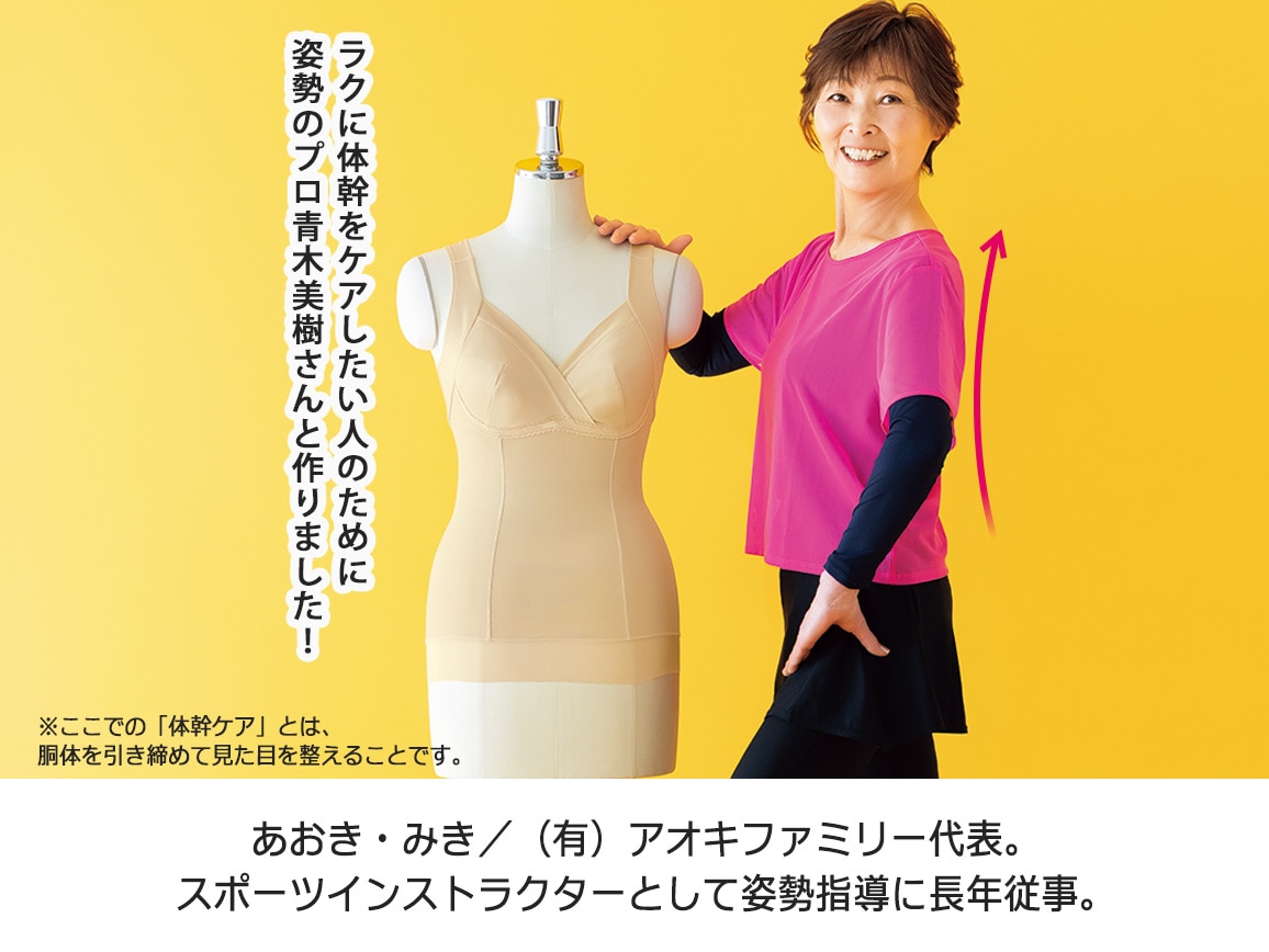 ハルメク 健康サポート・体幹&姿勢シェイパー(あったか裏起毛) ハルメク 健康サポート・体幹&姿勢シェイパー(あったか裏起毛)