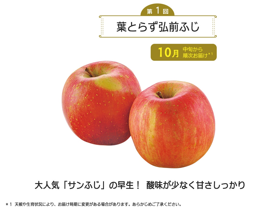 【送料込み価格】青森葉とらずりんご産直便 全3回お届けコース 【送料込み価格】青森葉とらずりんご産直便 全3回お届けコース