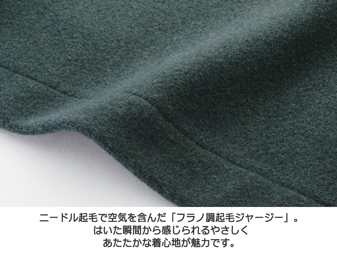【先行】フラノ調ジャージーあったかコクーンパンツ 【先行】フラノ調ジャージーあったかコクーンパンツ